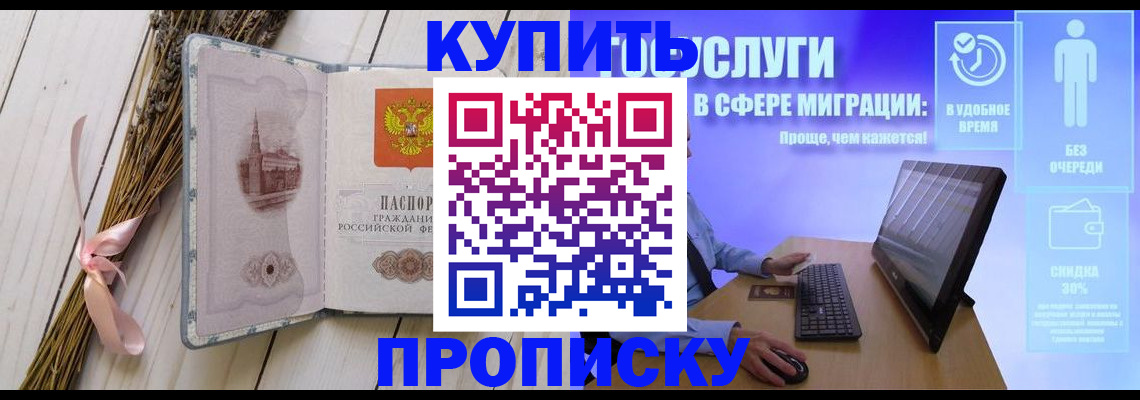 временная регистрация надежно в Иркутской области