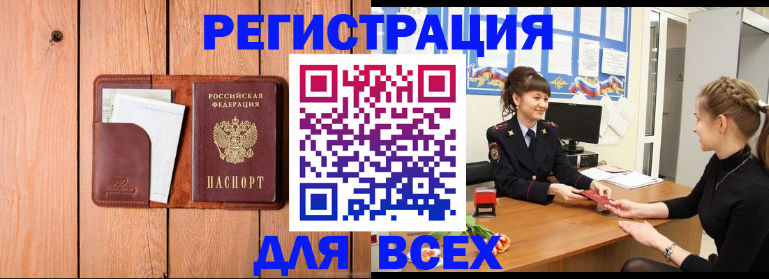 регистрация для дет. сада в Иркутской области