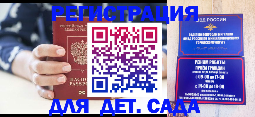регистрация для школы в Иркутской области