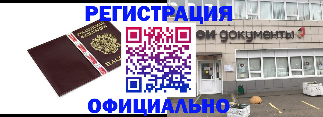 временная регистрация для всех в Иркутской области