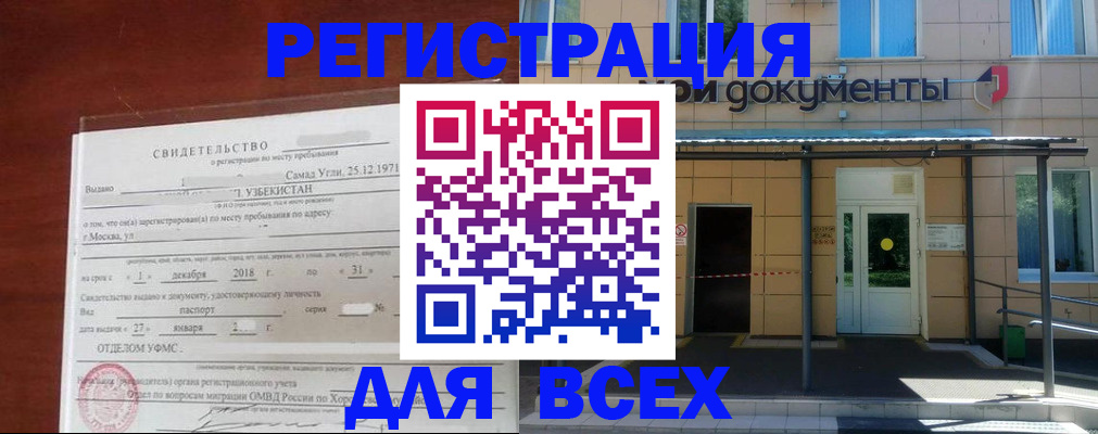временная регистрация надежно в Иркутской области