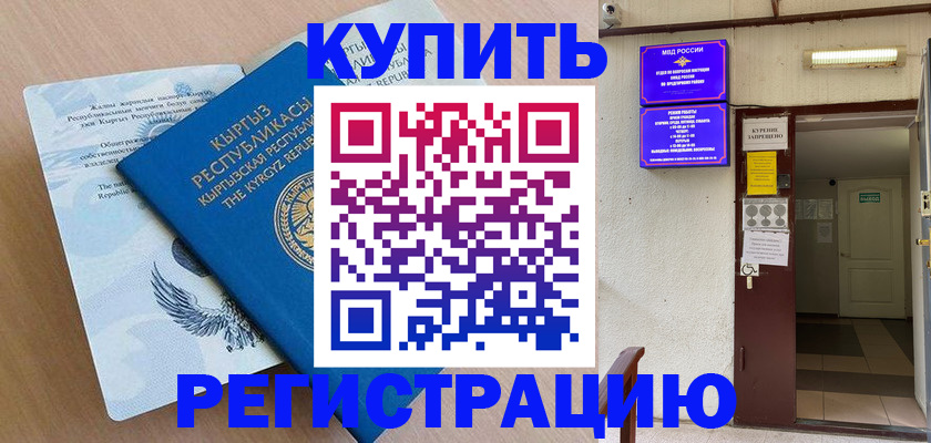 регистрация для дет. сада в Иркутской области