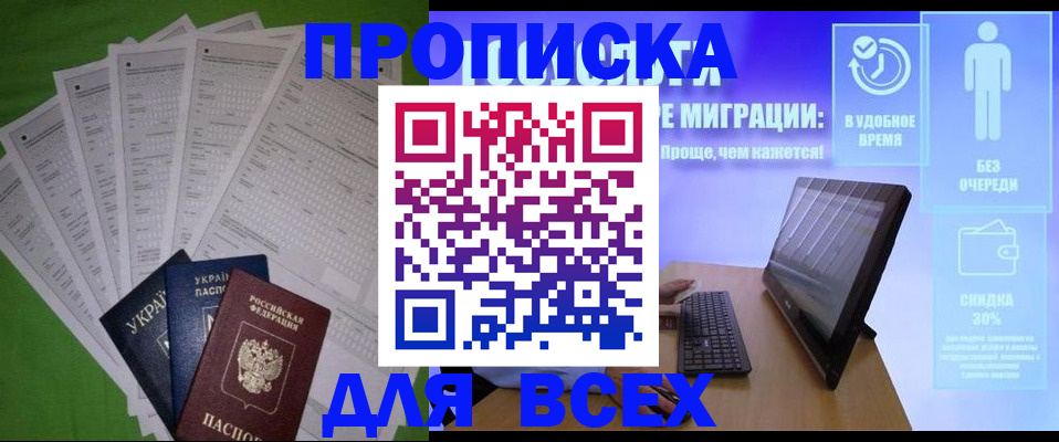 прописка поиск в Иркутской области