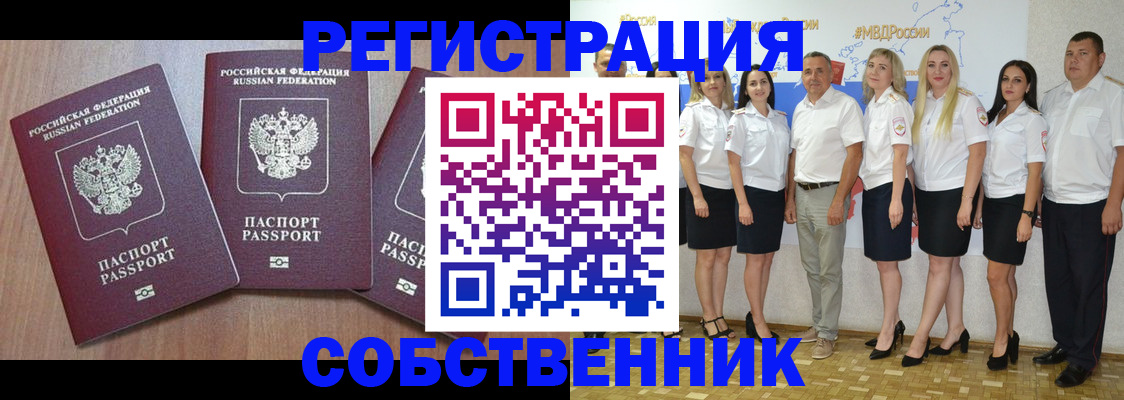 временная регистрация гарантия в Иркутской области