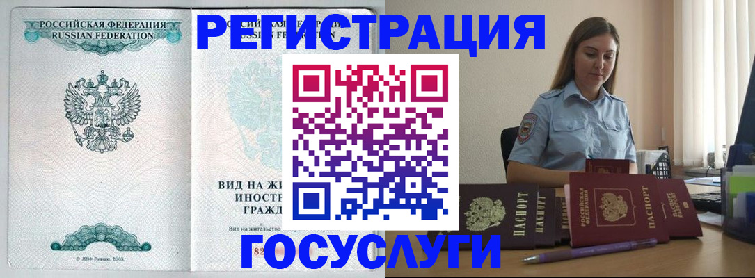 временная регистрация 2025 в Иркутской области