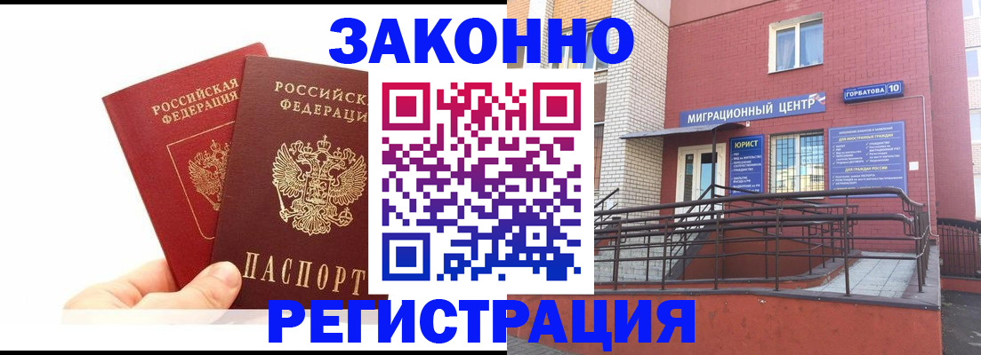 временная регистрация гарантия в Иркутской области